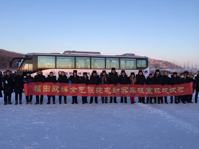 ../福田汽車集團冰雪測試/WechatIMG8817.jpeg