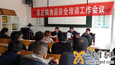 食品安全培訓照片_副本.jpg